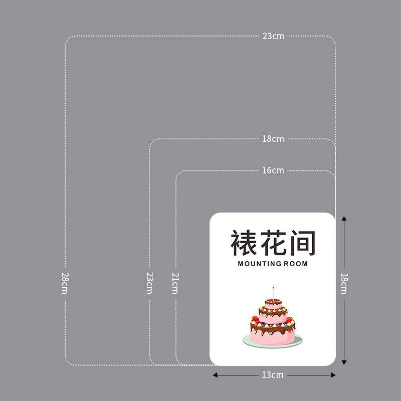 蛋糕店裱花间标识门牌现烤甜品烘焙操作工具间清洗池打包区域储藏间墙贴纸个性创意高档时尚面包店指示牌定做 - 图3