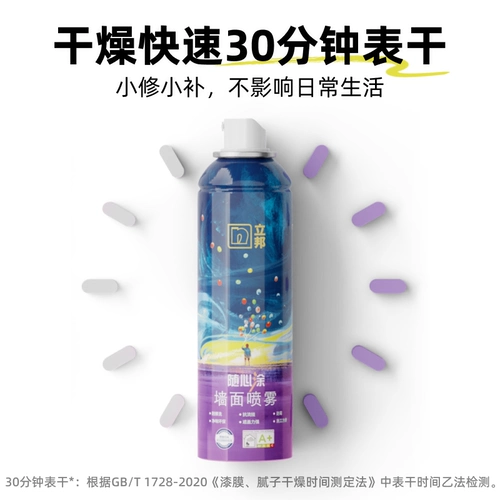 Настенный спрей на стену нипона Ремонт белая стена и ремонт