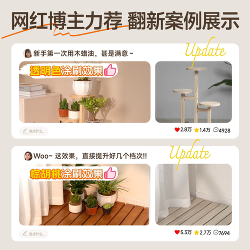 立邦水性木蜡油透明色清漆户外木器漆桐油木用耐水木漆实木油家具 - 图3