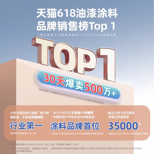 Ниппон латексная краска антиформальдегида полная эффект внутренняя стена внутренняя стена внутренней стены самостоятельно раскупленная краска Официальный флагманский реконструкция анти-кирпита