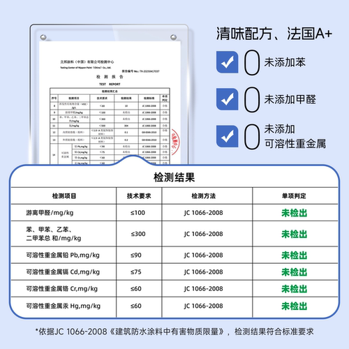 立邦防水涂料卫生间厨房柔性刚性墙面地面彩色防水胶防漏补漏材料 - 图2