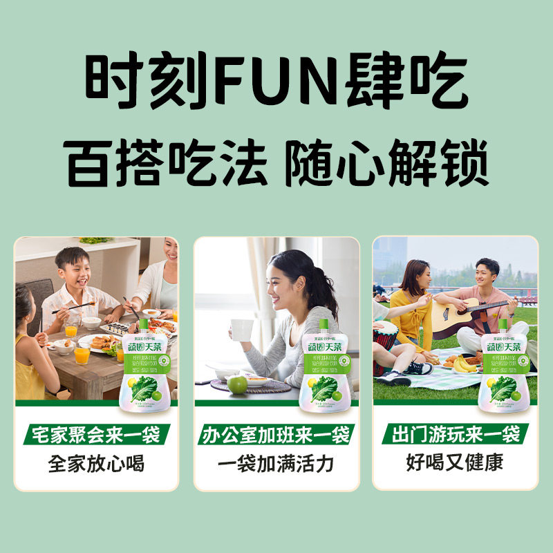 农亨羽衣甘蓝膳食纤维复合果蔬汁饮料