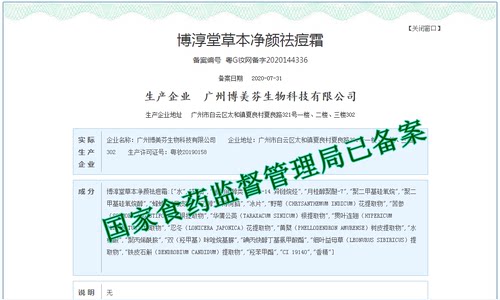 祛封闭闭合性闭口粉刺白头黑头发红痘痘暗疮痤疮消豆淡化痘印螨虫 - 图3