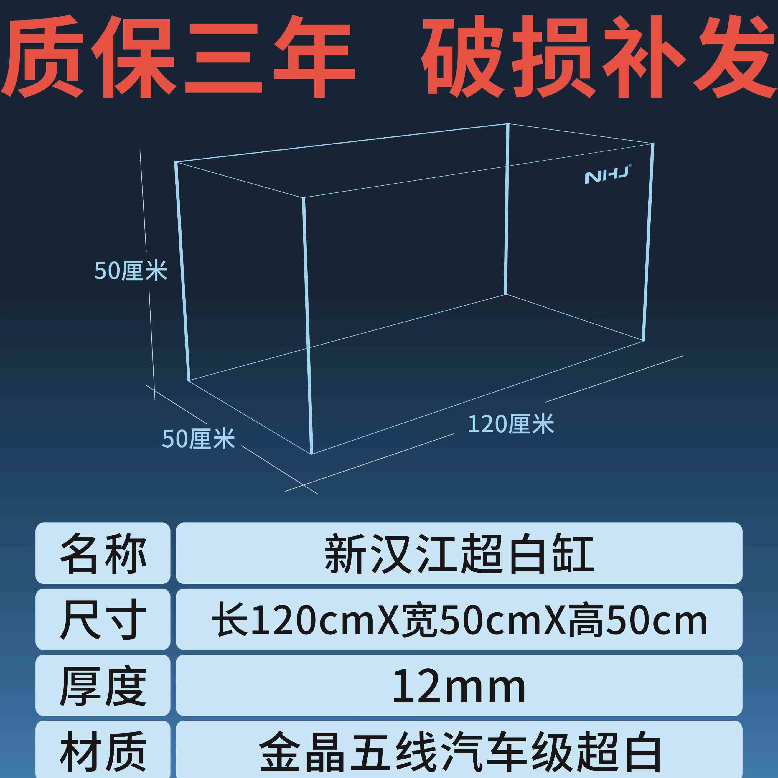 NHJ新汉江超白玻璃金晶五线水草缸造景小中大型缸定制客厅生态缸 - 图0