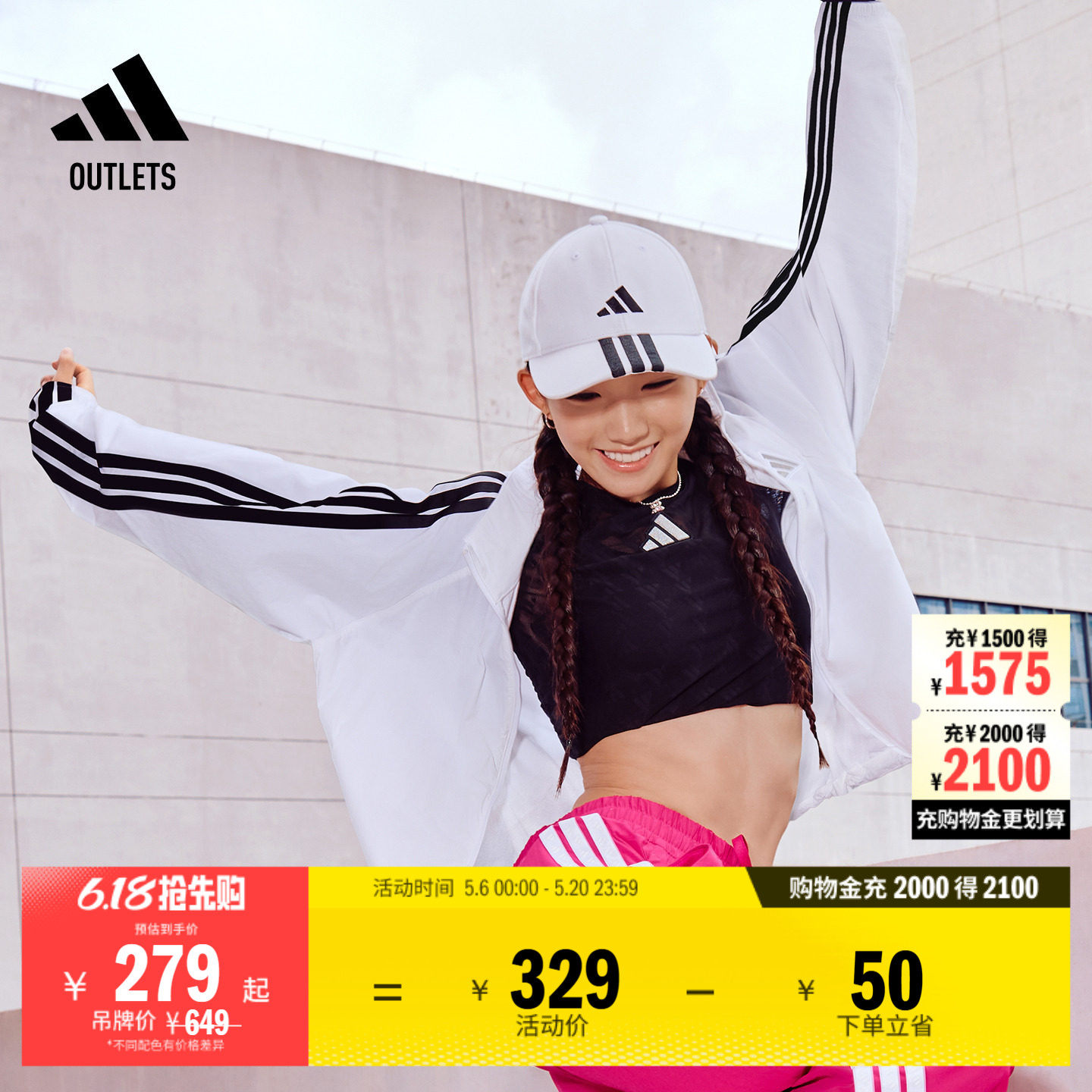 凉感防晒UPF50+休闲防晒衣女adidas阿迪达斯官方outlets轻运动