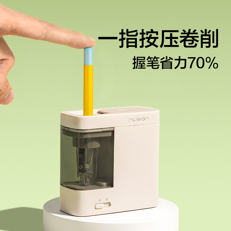 Nusign纽赛电动削笔机卷笔刀削笔器幼儿园小学生一二年级专用儿童自动铅笔刀削器绞笔刀转笔刀铅笔旋绞笔刀,淘宝优惠券,粉丝福利购,淘宝优惠卷