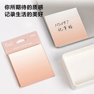 Nusign纽赛日光轻语系列便利贴彩色便签贴纸留言本学生用记事贴n次贴得力便签纸套装N次贴可爱家用便签纸