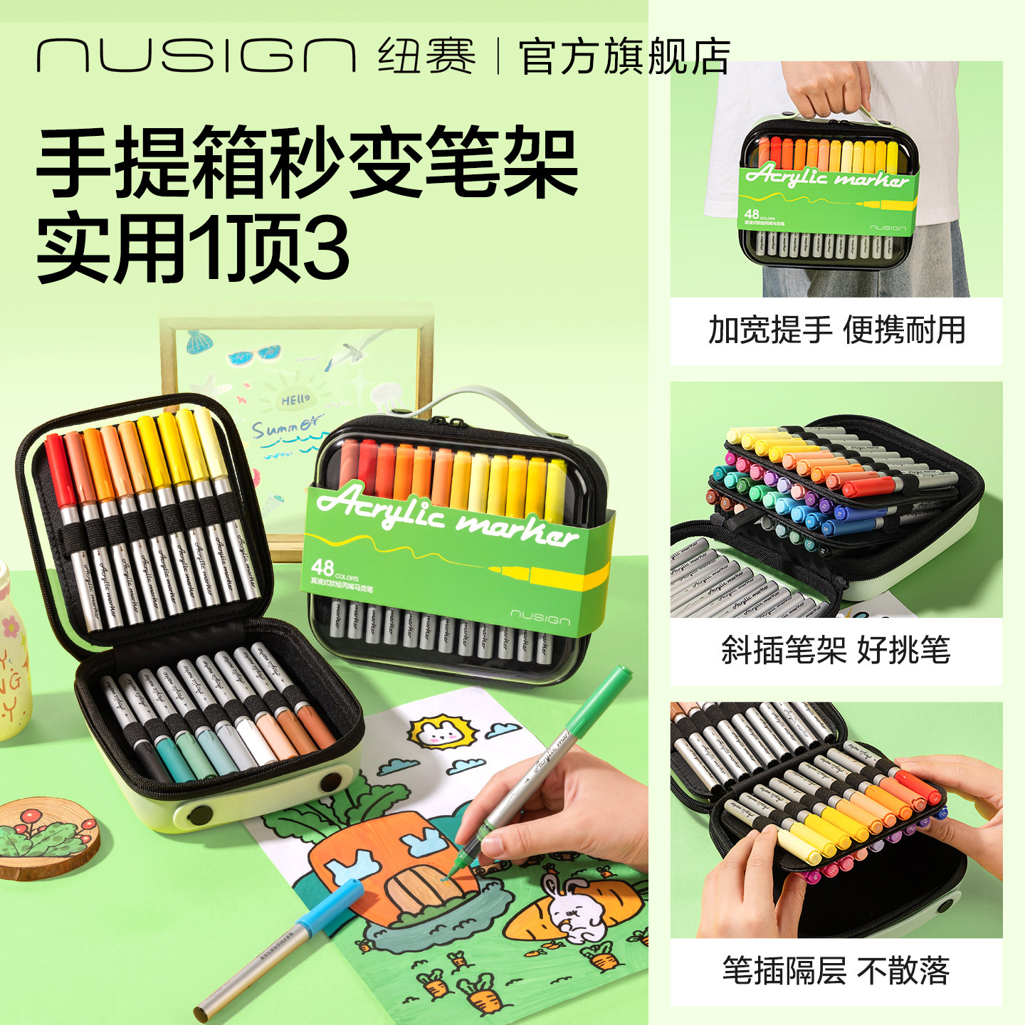 Nusign纽赛直液式丙烯马克笔36/48色无毒可清洗抗晕染不透色小学生美术记号笔幼儿园画画涂鸦笔水性儿童画笔