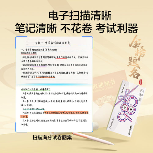 【备战985】Nusign纽赛速干中性笔刷题笔0.5mm黑色水笔st头双珠6支装高颜值学生书写考试专用文具送礼黑笔芯 - 图3