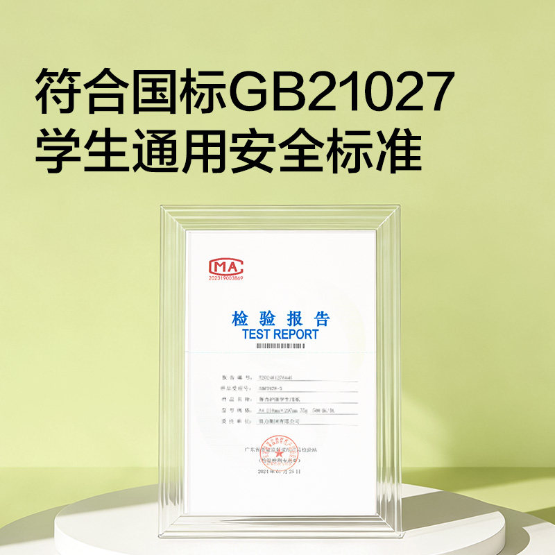 Nusign纽赛护眼打印纸近视防控复印纸a4纸500张一包加厚75g双面打印学生专用办公用纸打印机专用整箱批发,淘宝优惠券,粉丝福利购,淘宝优惠卷
