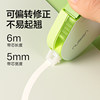New Sai Line Puppy Joint Original Paper Color Correction Tape