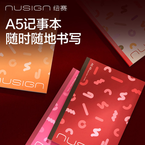 Nusign纽赛笔记本软抄本学生a5作业本记事本子b5得力蛇年新款小号加厚工作办公高颜值封面初中生 - 图1