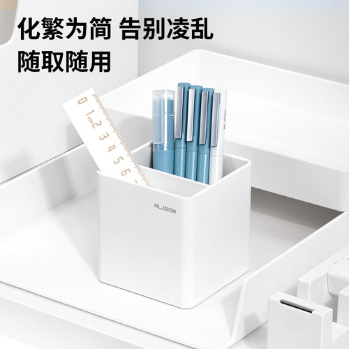 Nusign纽赛笔筒文具化妆学生桌面创意多功能笔座笔插办公桌面收纳简约得力收纳盒置物精致ins风隔层 - 图1