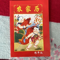 2024 Longyear Book of Books Old Imperial calendar Peasant Calendar Goes Out Promising the Day Election Day 64 Page