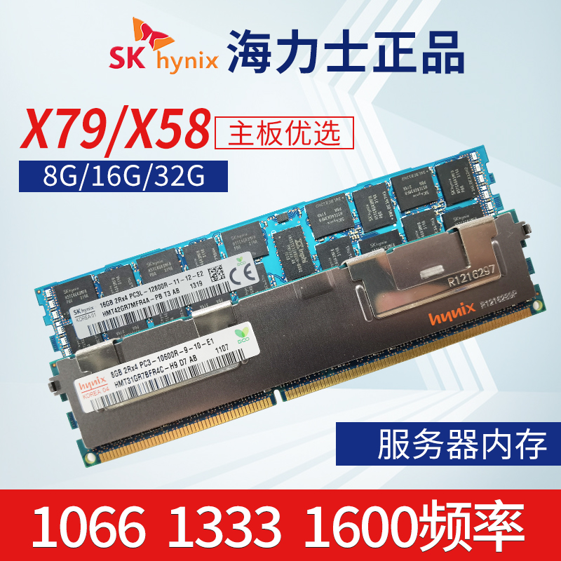 三星海力士镁光8G16G DDR3 1866 1600 1333 REG ECC服务器内存X79 - 图1