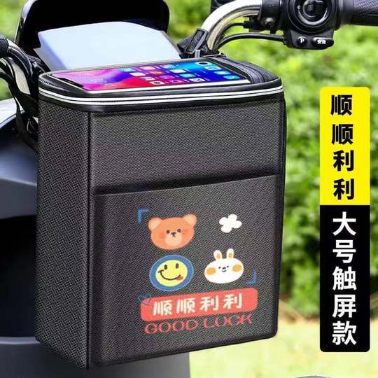 Front battery electric vehicle hanging bag waterproof hanging bag mobile phone storage hanging bag tram artifact box storage storage pocket