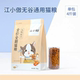 Jiang Xiaoao’s cat food promotion is underway