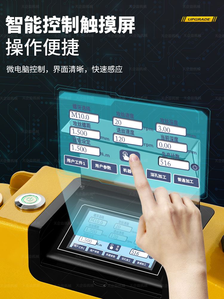 伺服电动攻丝机全自动智能数控丝攻机台式摇臂钻孔万向小型攻牙机 - 图1
