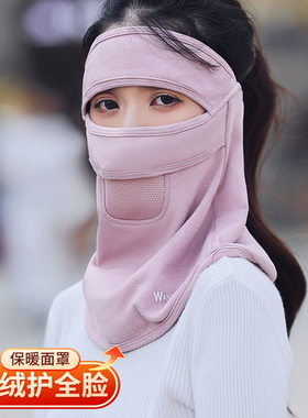 冬天保暖面罩女防风加绒护全脸