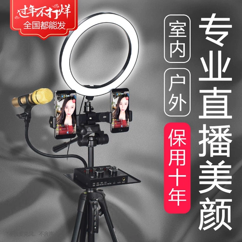 Трубка, заполняющий свет, оборудование, камера, видеокамера, штатив, напольный универсальный мобильный телефон, популярно в интернете, полный комплект