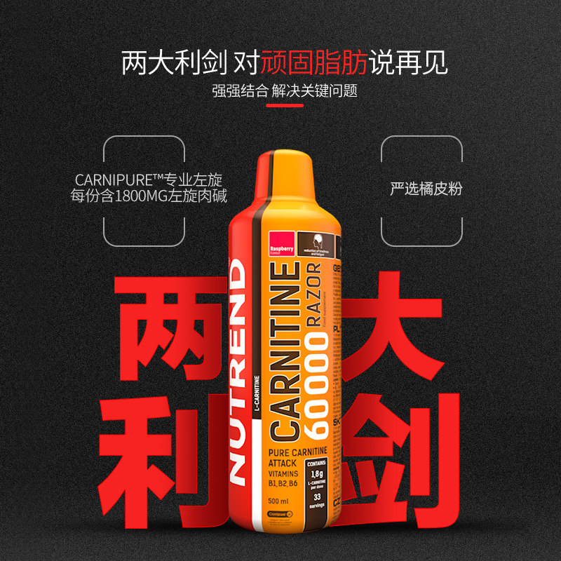 诺特兰德左旋肉碱60000正品小黄瓶 诺特兰德菲比左旋肉碱