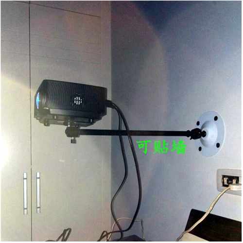 Проектор, универсальная настольная трубка для кровати