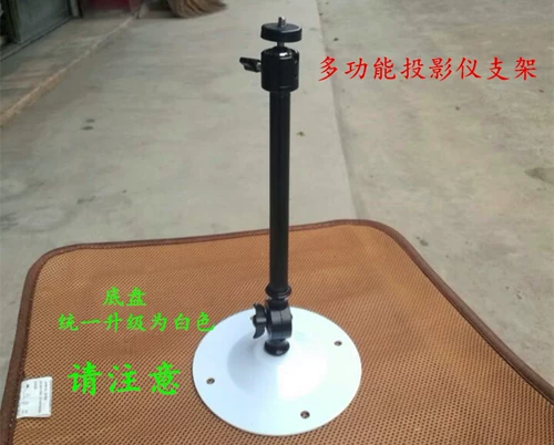 Проектор, универсальная настольная трубка для кровати