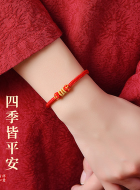 十二生肖本命年红绳手链