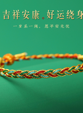 2025年端午节五彩绳手链