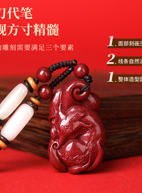正品高纯度朱砂九尾狐吊坠
