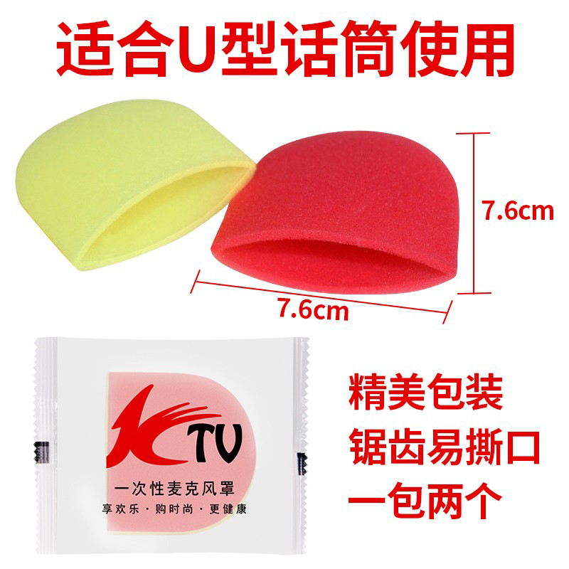 一次性话筒套400个KTV麦克风套海绵咪罩夜场K歌防喷卫生咪套加厚,淘宝优惠券,粉丝福利购,淘宝优惠卷