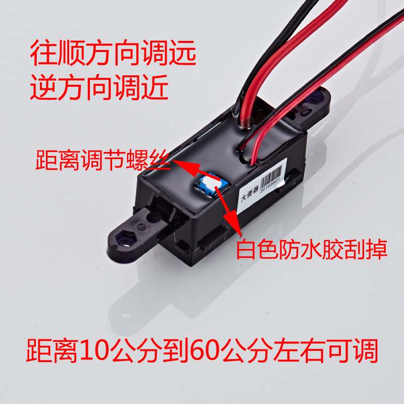 红外线感应小便器小便感应器蹲便器大便感应器小便池冲水阀6v配件 - 图0