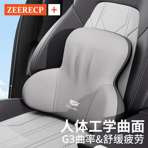 凯迪拉克汽车头枕护颈枕ct4ct5ct6xt4xt5xt6车内靠枕atsl/xts颈枕 - 图2