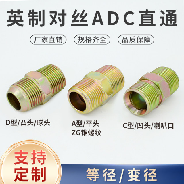 Hydraulic oil pipe inch wire ZG tapered thread flat head A/C type D type 4/6 minute 1 inch converter wire through joint