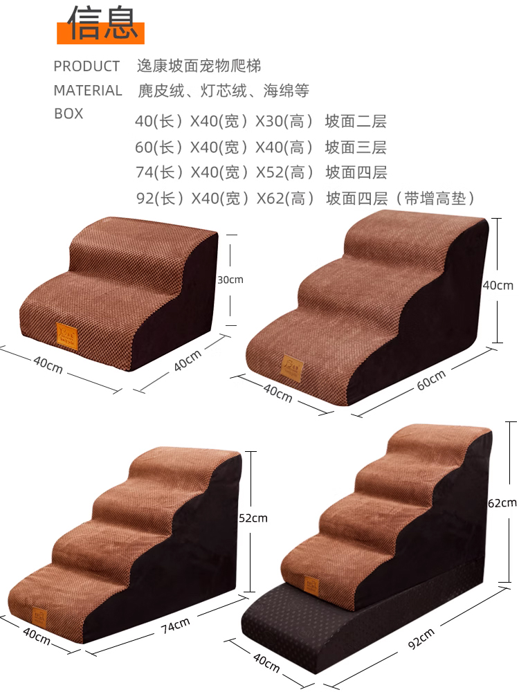 猫狗上床楼梯爬高狗狗台阶床边小型犬用加宽多选台阶宠物楼梯子 - 图0