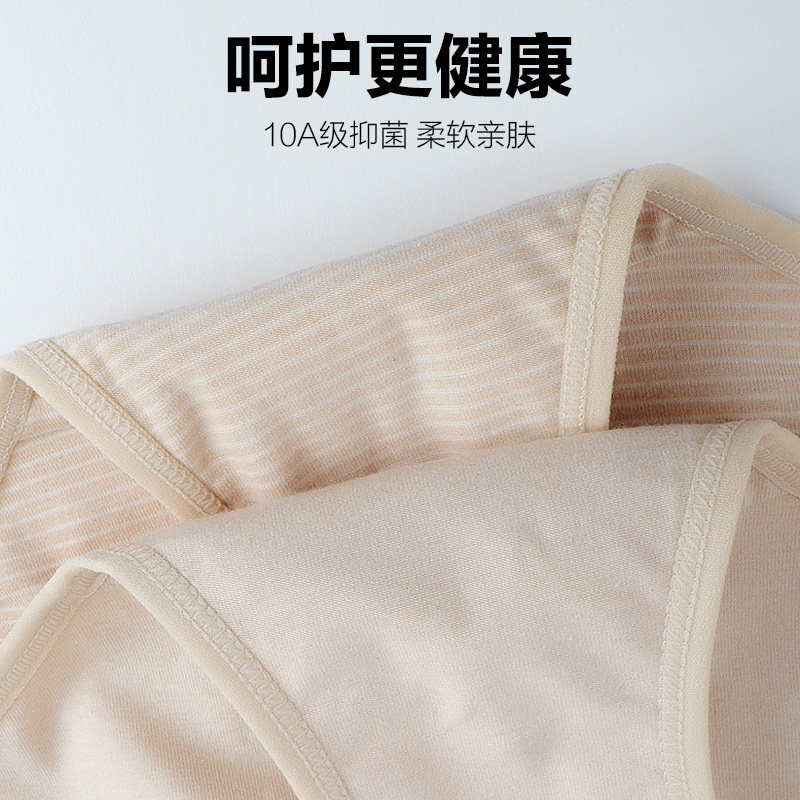 内裤女新疆彩棉中腰学生棉质面料收腹少女日系性感大码女士三角裤,淘宝优惠券,粉丝福利购,淘宝优惠卷