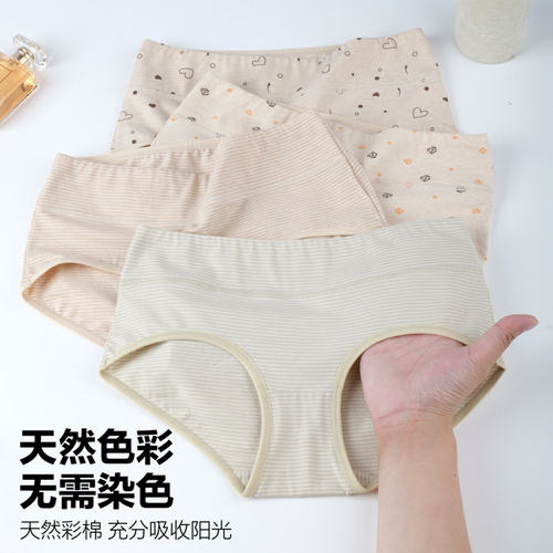 内裤女新疆彩棉中腰学生棉质面料收腹少女日系性感大码女士三角裤 - 图0