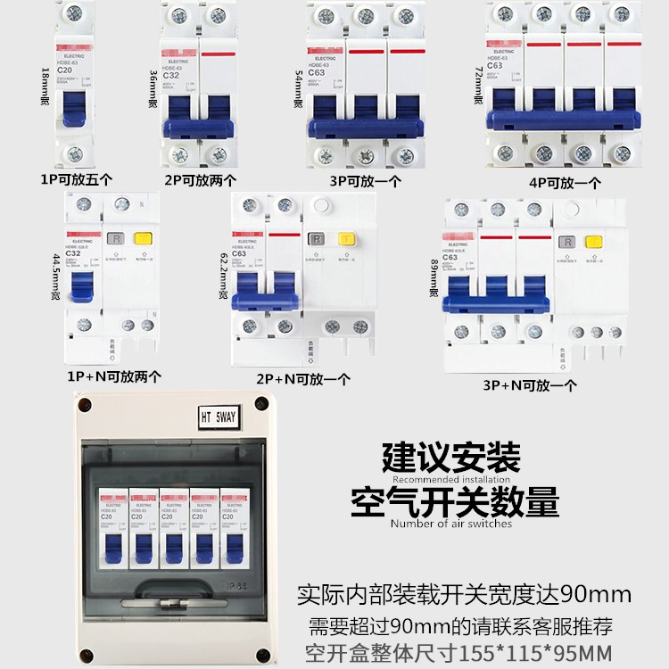 HT-5防水塑料配电箱8回路家用明装防雨空开盒室外户外12位开关盒 - 图2