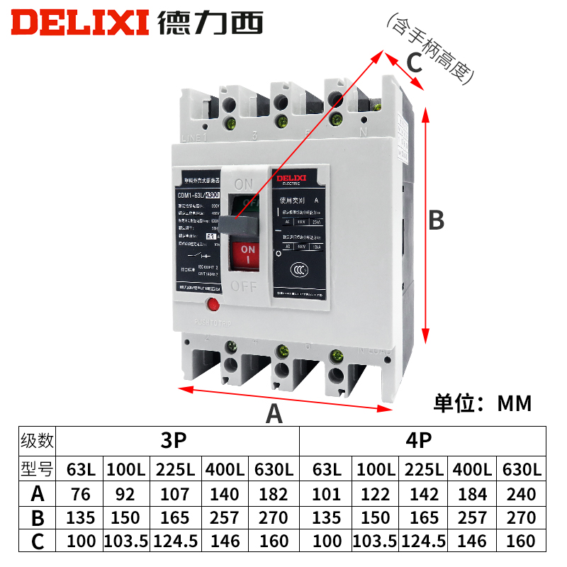 CDM1-/3300塑壳断路器63A160A250A400A空气开关空开3P 4P - 图3