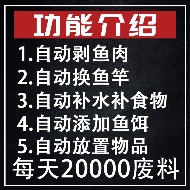 全自动钓鱼RUST腐蚀部落刷废料辅助解放双手安全稳定科技AI识别 - 图0