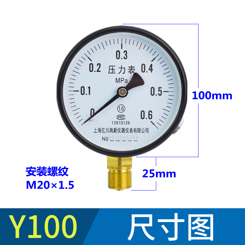 Y100压力表径向负压真空表 锅炉蒸汽表水压液压油压表0-1.6MPa - 图1