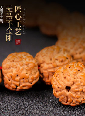 金刚菩提子手持珠提珠挂件文玩佛珠念珠尼泊尔五瓣肉纹花王树王籽