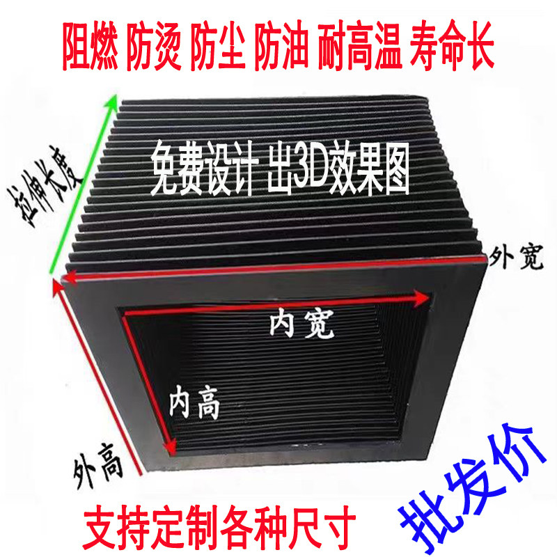 风琴防尘罩伸缩式风琴防护罩柔性风琴防护罩激光切割机风琴防护罩,淘宝优惠券,粉丝福利购,淘宝优惠卷