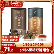 Black Tea Hunan Anhua Authentic White Sand Creek golden Flower Pine Fu Brick Tea Black Brick Tea Black Brick Tea Free tea 120g * 2