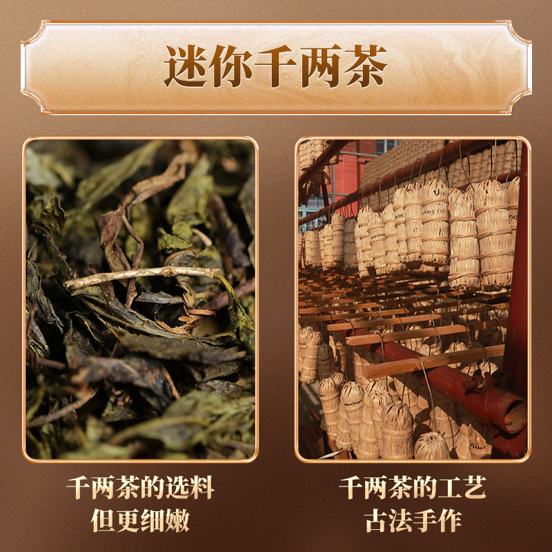 湖南茶叶安化黑茶正品 白沙溪特产正宗千两茶花卷茶 十两茶362g - 图1