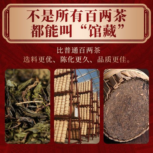 湖南安化黑茶正品白沙溪花卷茶故宫馆藏千两百两茶天地人和四支装 - 图2