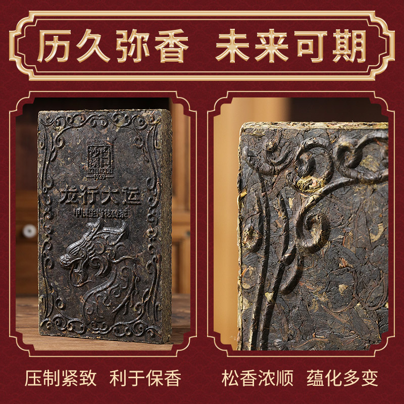 白沙溪龙行大运龙年生肖纪念花砖茶1kg正宗湖南安化黑茶官方正品