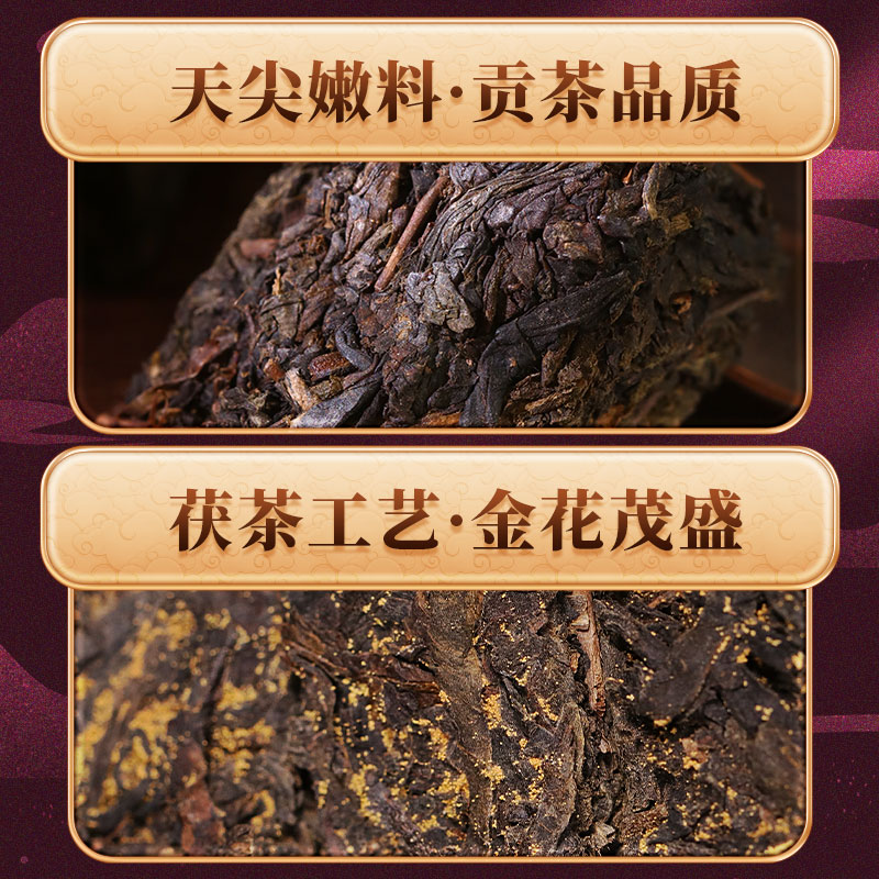 湖南安化黑茶正品 白沙溪金花茯茶茯砖茶块正宗 五年陈天茯茶640g