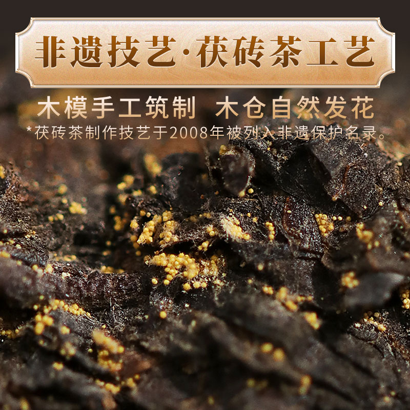 湖南安化黑茶正品白沙溪金花茯砖茶陈年正宗手筑 2016年天茯茶1kg - 图0