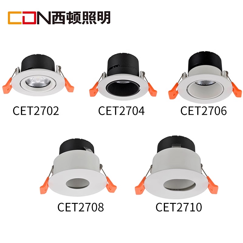 西顿照明LED嵌入式天花射灯CET2702/2704/2706/2708/2710/CETM50 - 图1